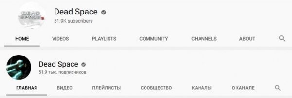 Оно живое: YouTube-канал Dead Space сменил оформление на фоне слухов о новой игре